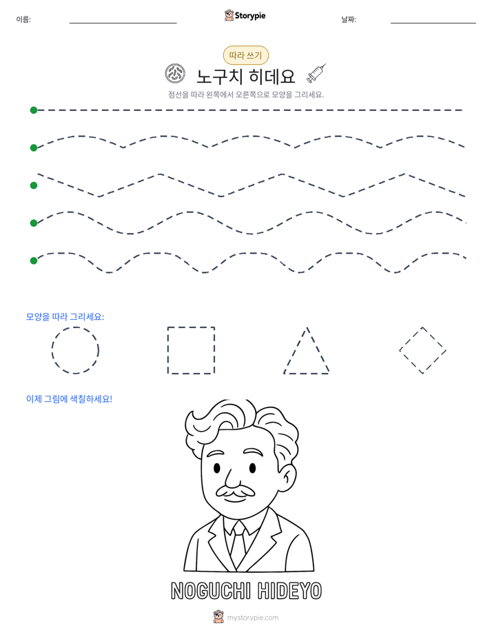 따라 쓰기