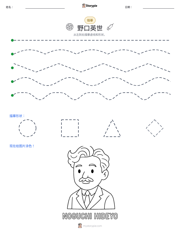 描摹