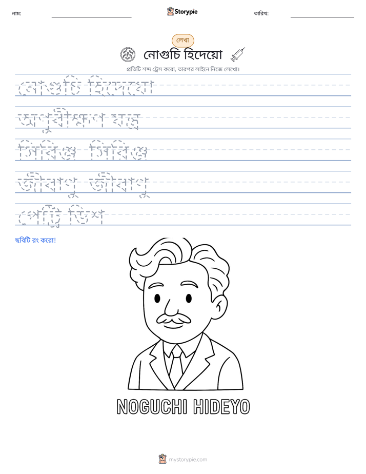 লেখার অনুশীলন