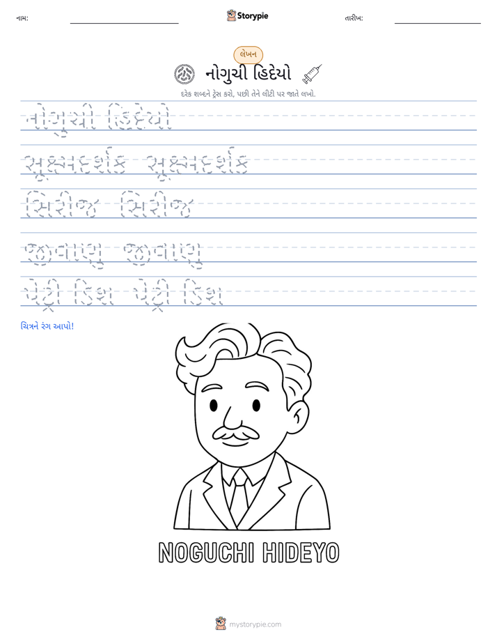 લખાણ પ્રેક્ટિસ