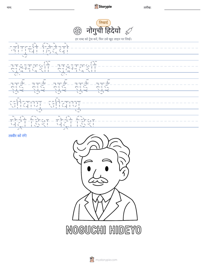 लेखन अभ्यास