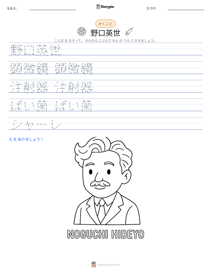 書き取り練習