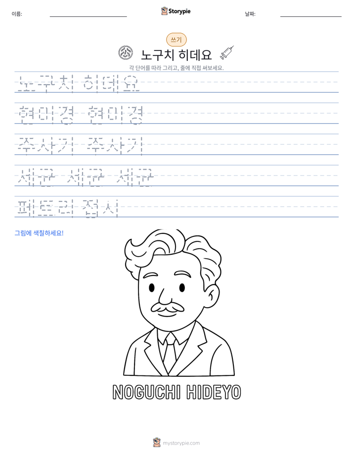 쓰기 연습