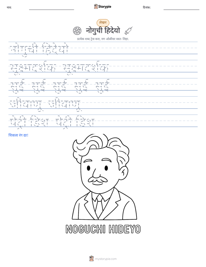 लेखन सराव