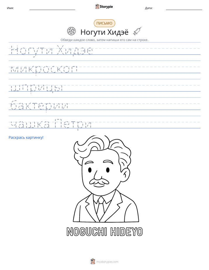 Практика письма