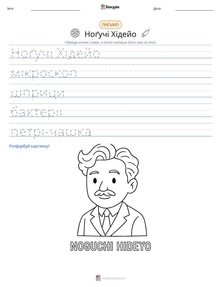 Практика письма