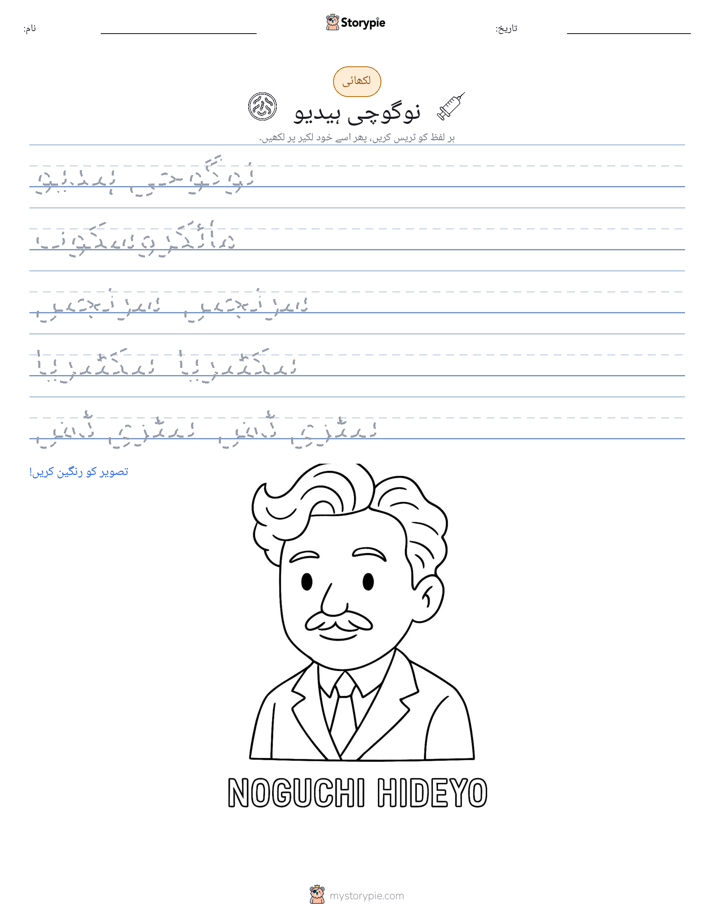 تحریری مشق