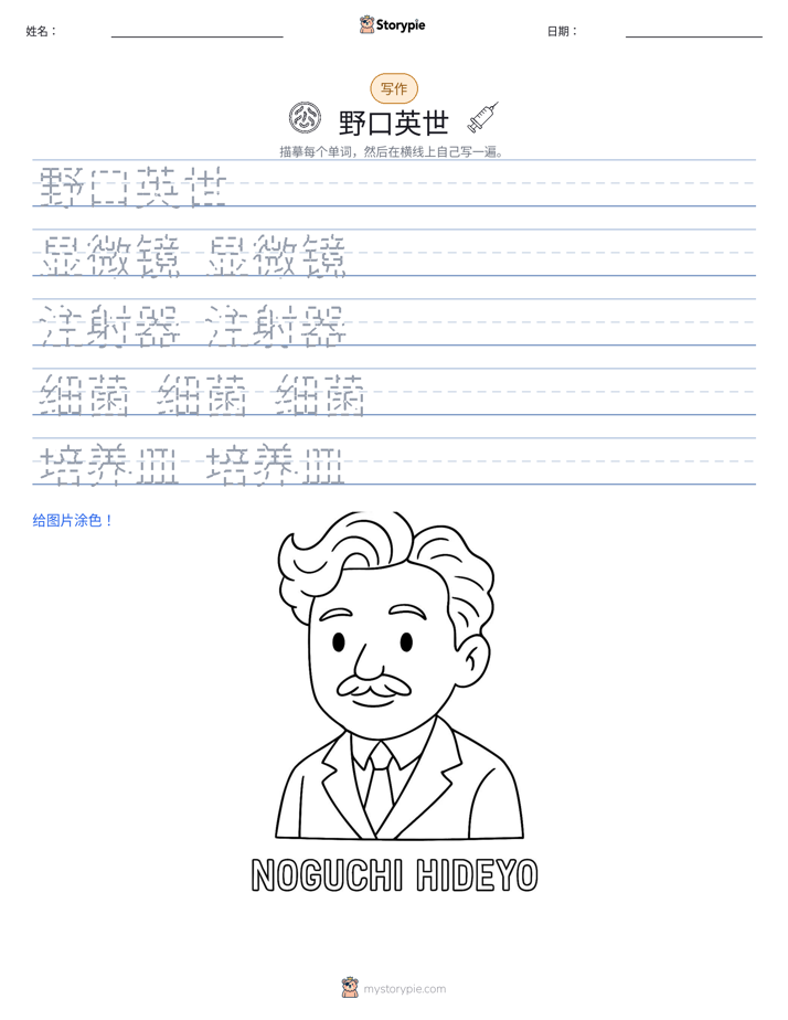 写作练习