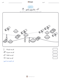 معاينة ورقة العمل القابلة للطباعة ماتسوو باشو