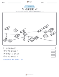 松尾芭蕉 の印刷可能ワークシートプレビュー