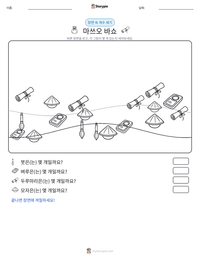 마쓰오 바쇼 인쇄 가능한 워크시트 미리보기