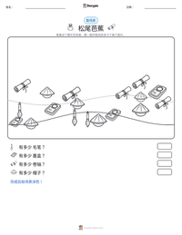 松尾芭蕉 可打印工作表预览