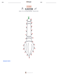 松尾芭蕉 可打印工作表预览