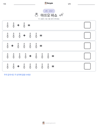마쓰오 바쇼 인쇄 가능한 워크시트 미리보기