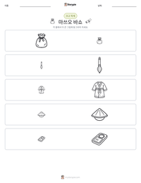 마쓰오 바쇼 인쇄 가능한 워크시트 미리보기