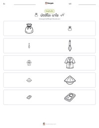 มัตสึโอะ บาโช ตัวอย่างแบบฝึกหัดที่พิมพ์ได้