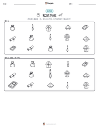 松尾芭蕉 可打印工作表预览