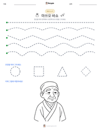 마쓰오 바쇼 인쇄 가능한 워크시트 미리보기
