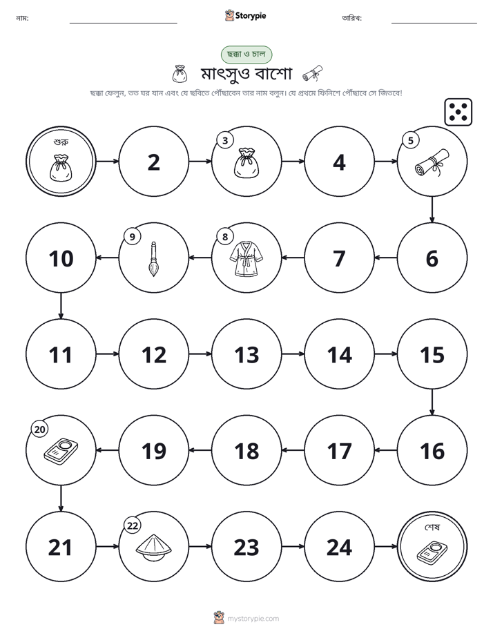 রোল & মুভ গেম