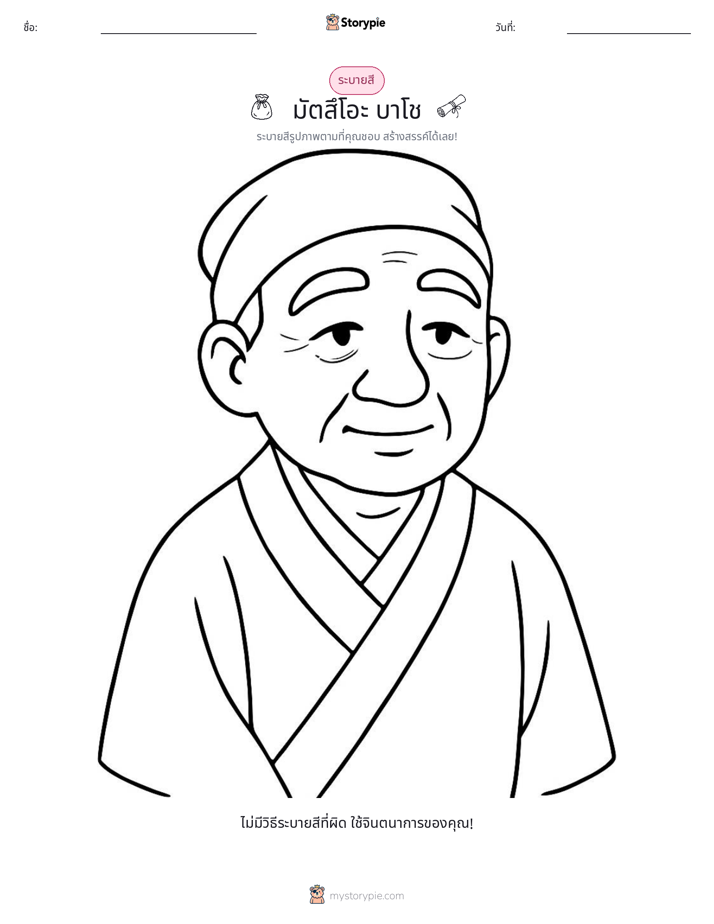 หน้าสี