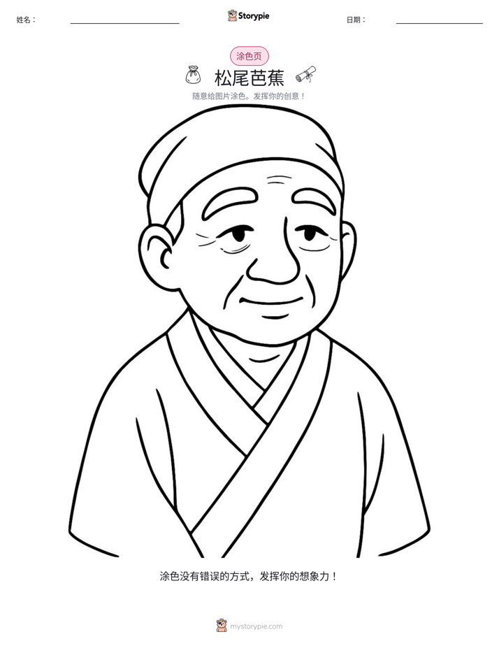 涂色页