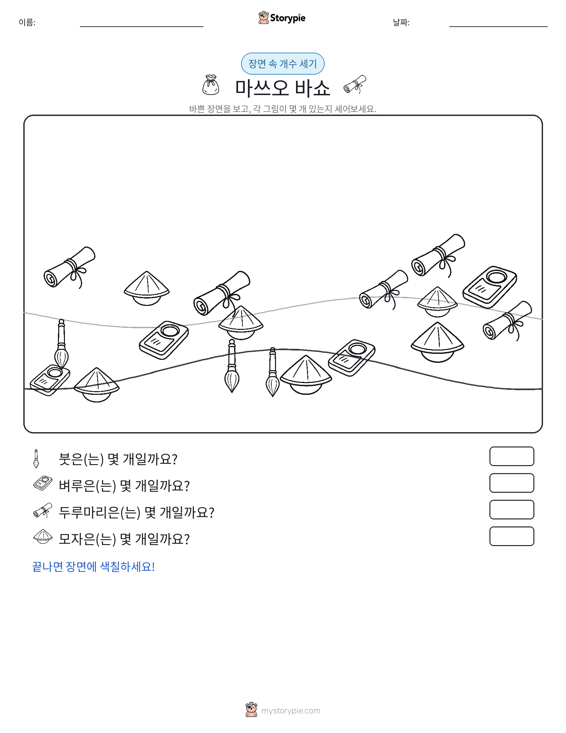 세기 장면