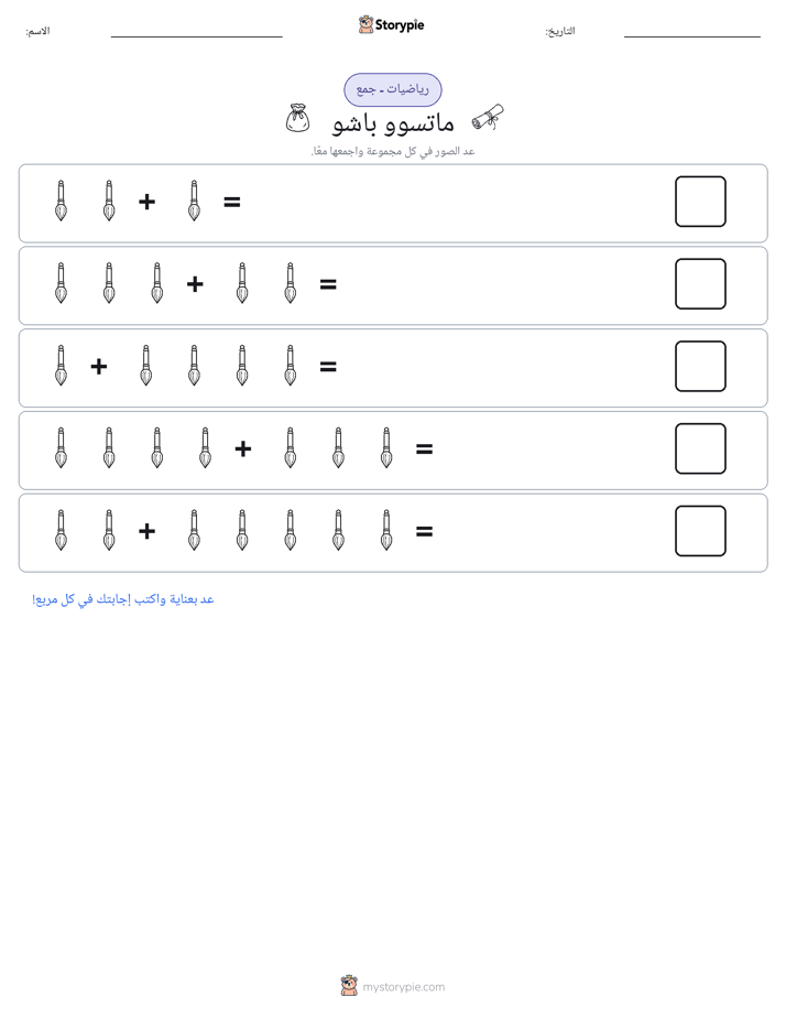 رياضيات بالصورة