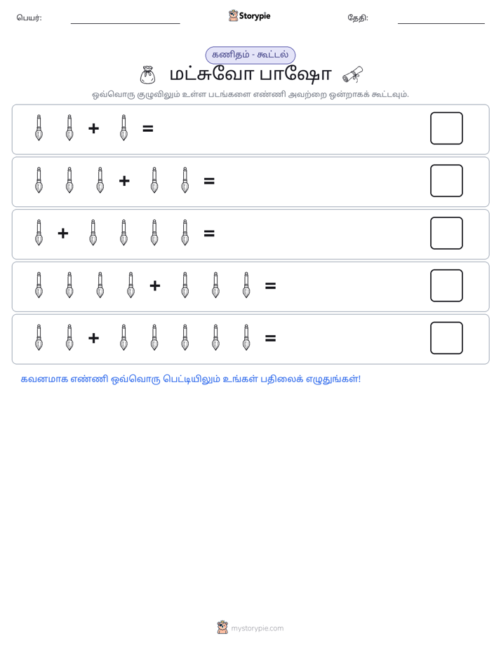 படம் கணிதம்