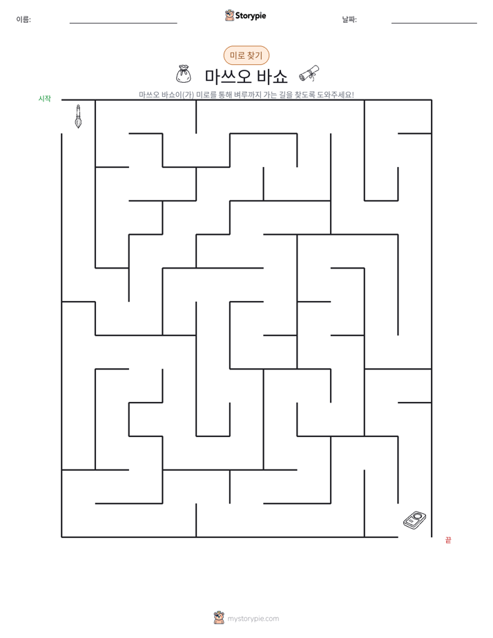 미로