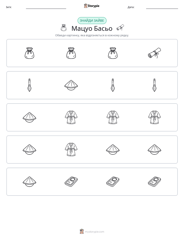 Зайвий