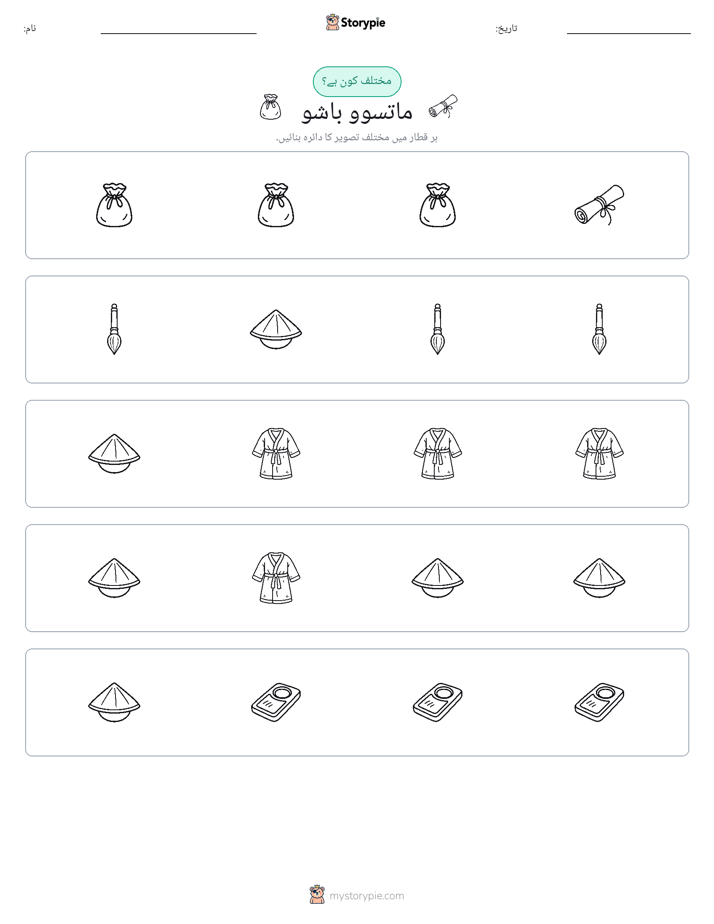 عجیب ایک
