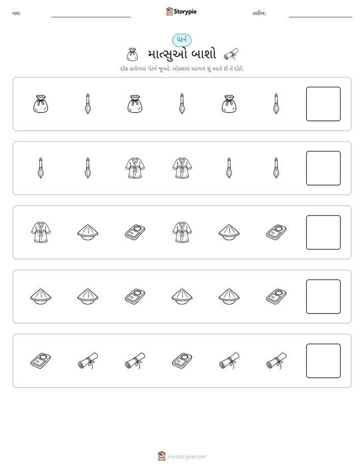 પેટર્ન