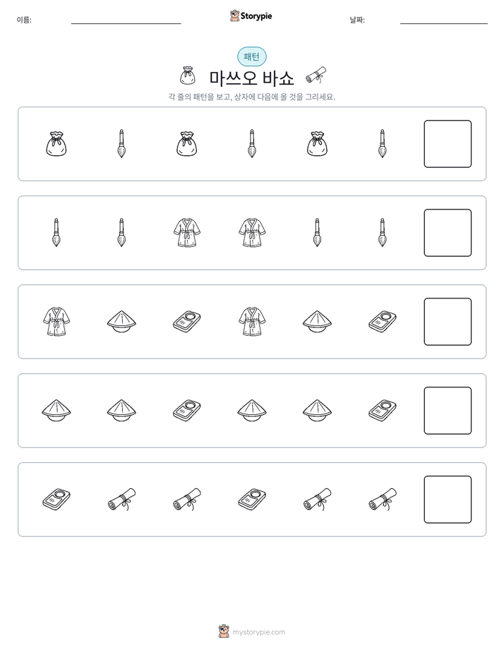패턴