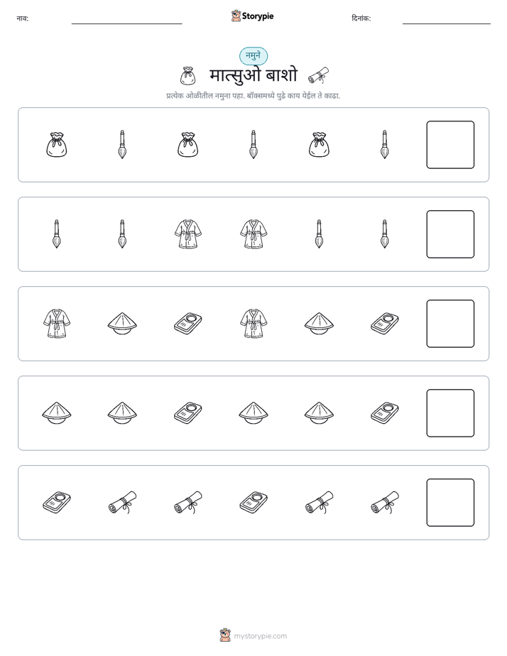 पॅटर्न