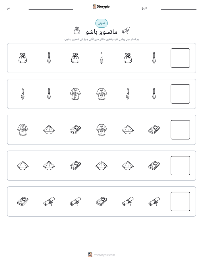 پیٹرن