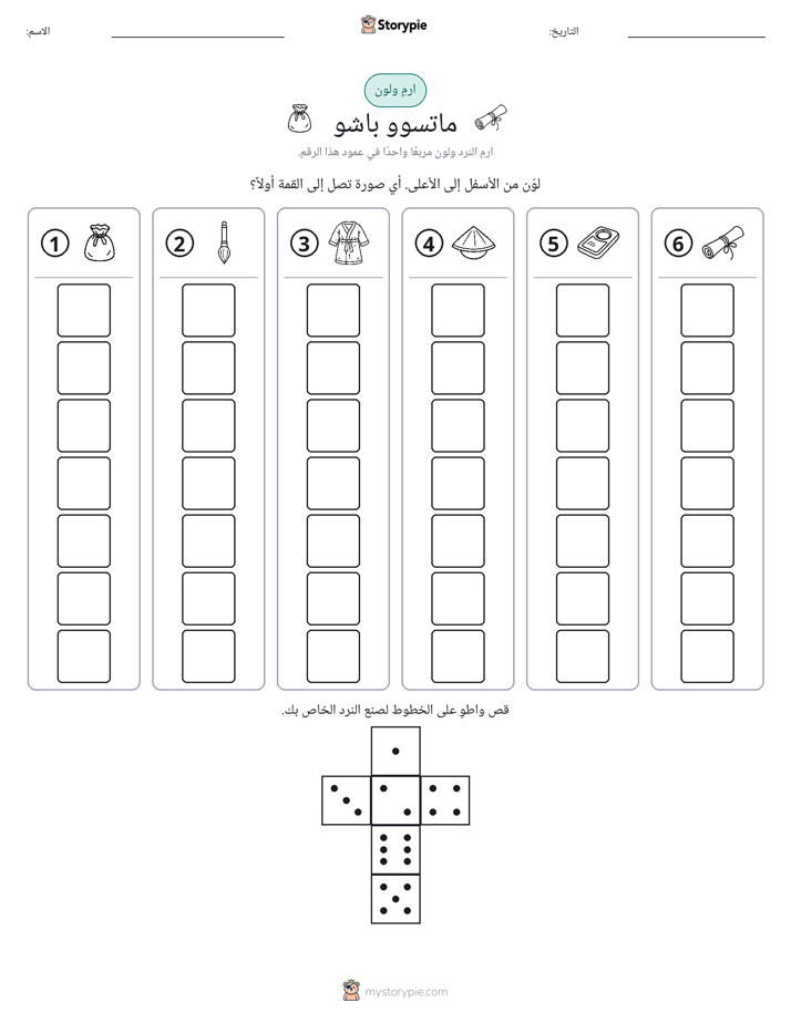 لف و لون