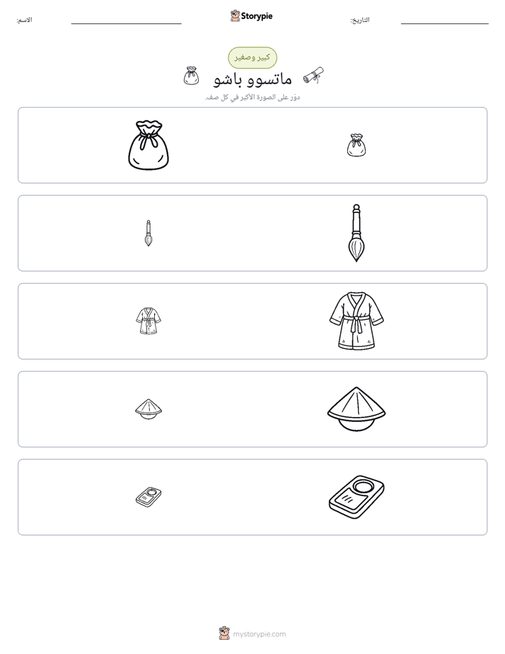 فرز