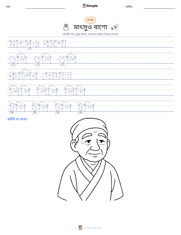 লেখার অনুশীলন