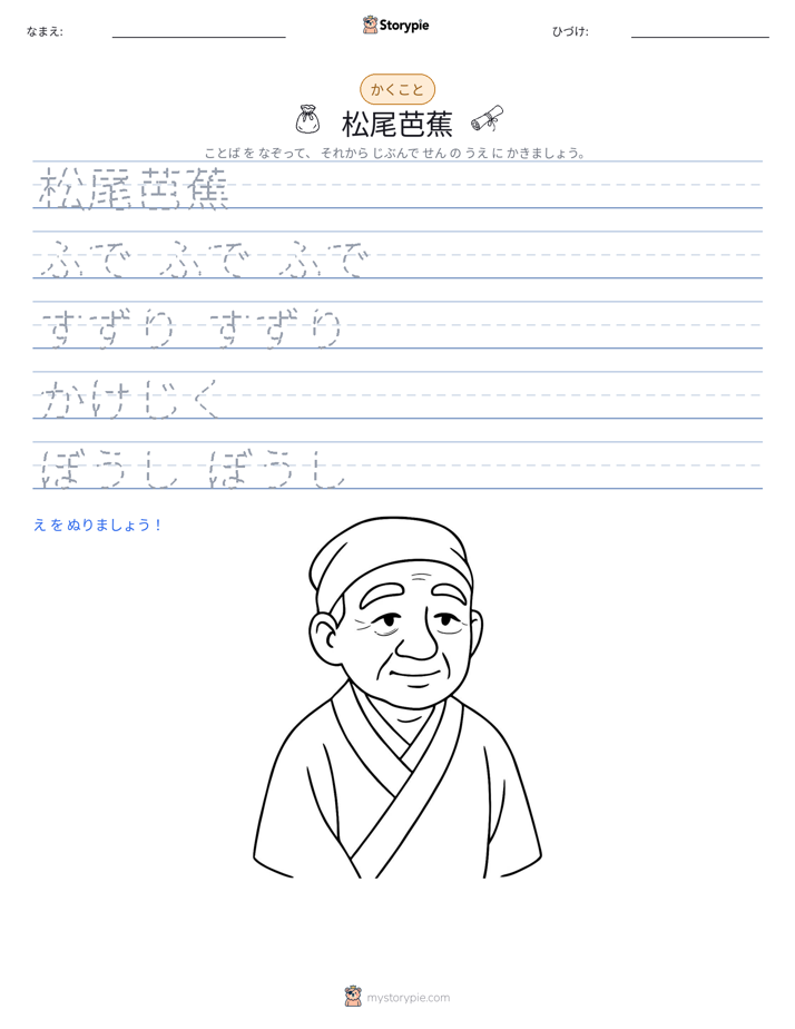 書き取り練習