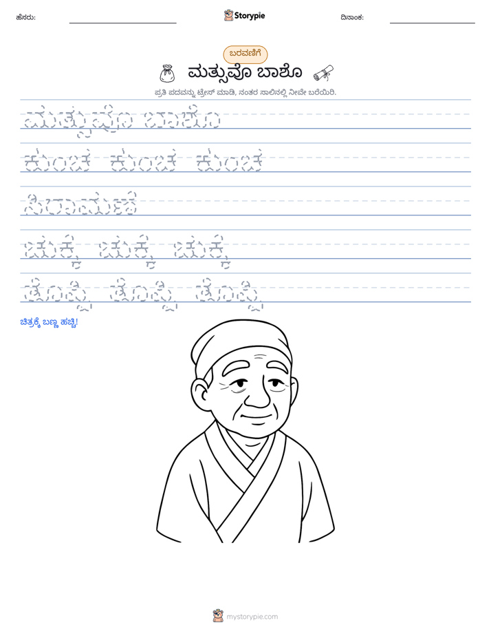 ಲೇಖನ ಅಭ್ಯಾಸ