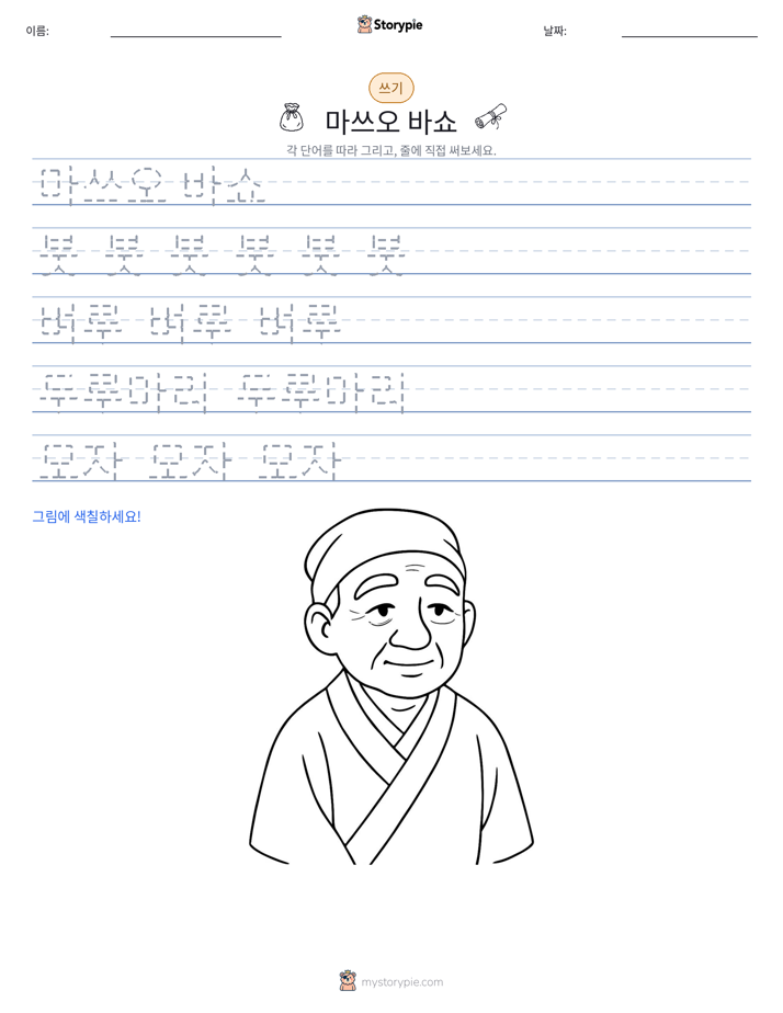 쓰기 연습