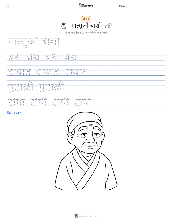 लेखन सराव