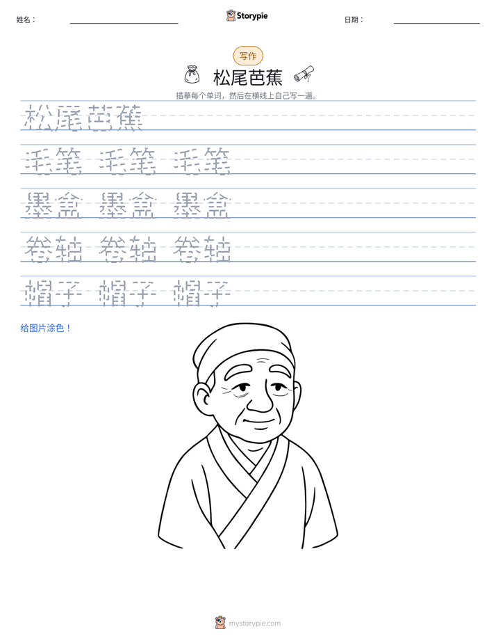 写作练习