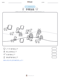 手塚治虫 の印刷可能ワークシートプレビュー