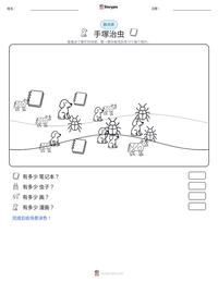 手塚治虫 可打印工作表预览