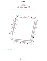 手塚治虫 の印刷可能ワークシートプレビュー