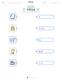 手塚治虫 の印刷可能ワークシートプレビュー