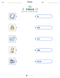 手塚治虫 可打印工作表预览