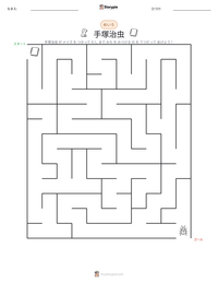 手塚治虫 の印刷可能ワークシートプレビュー