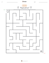اوسامو تيزوكا پرنٹ کرنے کے قابل ورکشیٹ کا پیش نظارہ